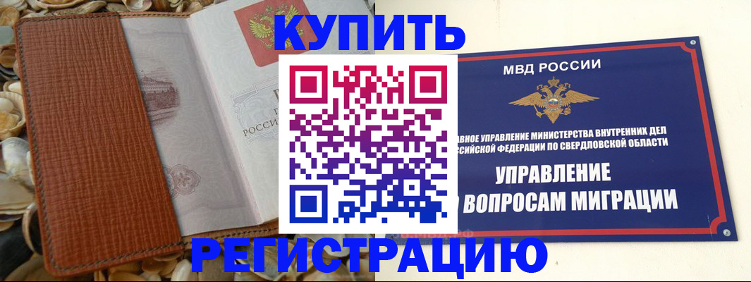 временная регистрация надежно в Мурино