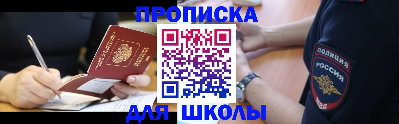 временная регистрация гарантия в Мурино